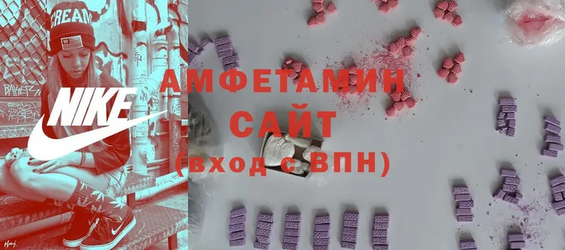 Amphetamine Розовый  Камызяк 